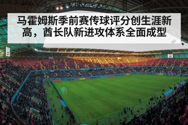 football stadium lights